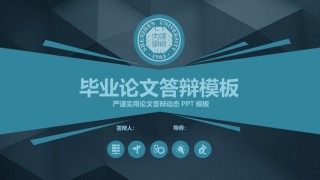 学术答辩-15.pptx
