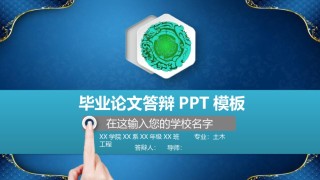 学术答辩-16.pptx