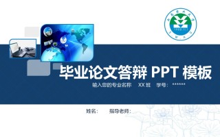 学术答辩-18.pptx