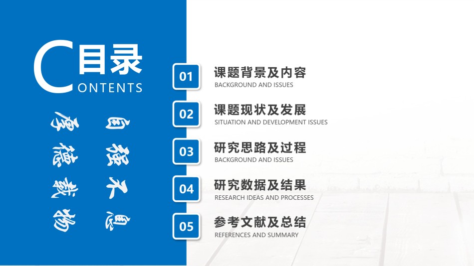 学术答辩-22.pptx_第2页