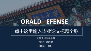 学术答辩-23.pptx