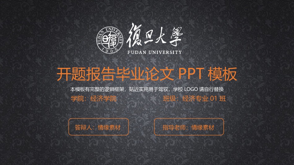 学术答辩-24.pptx_第1页