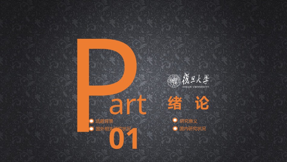 学术答辩-24.pptx_第3页