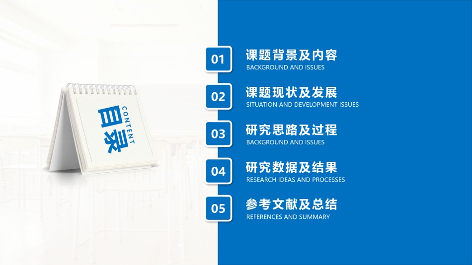 学术答辩-25.pptx_第2页