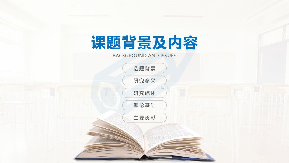 学术答辩-25.pptx_第3页