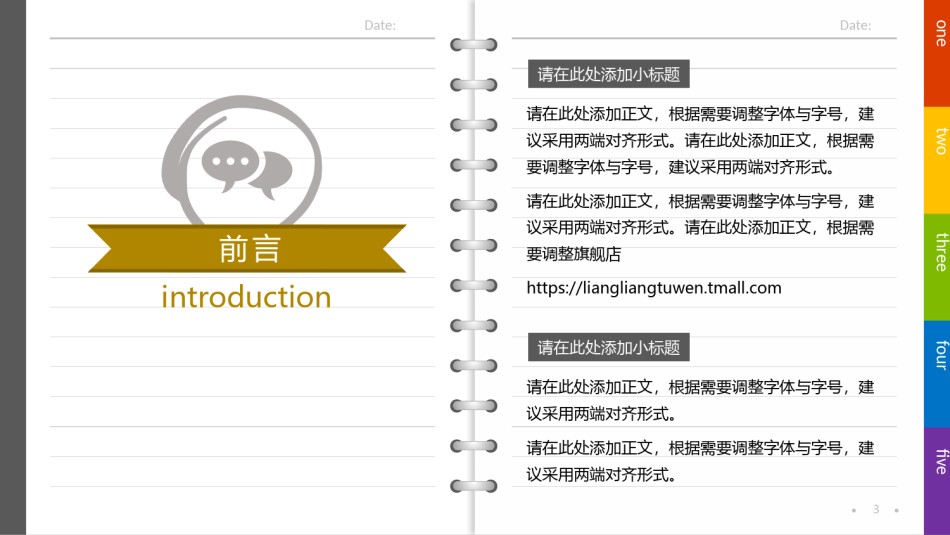 学术答辩-26.pptx_第3页