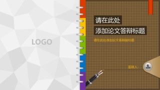 学术答辩-26.pptx