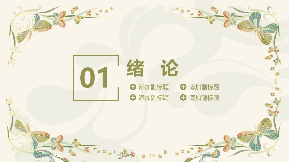 学术答辩-27.pptx_第3页