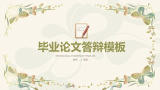 学术答辩-27.pptx
