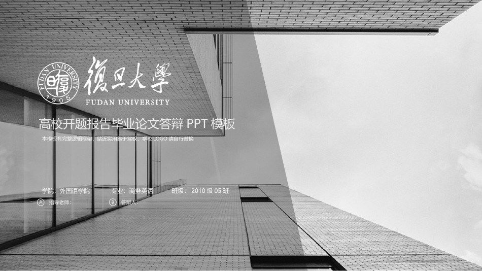 学术答辩-28.pptx_第1页