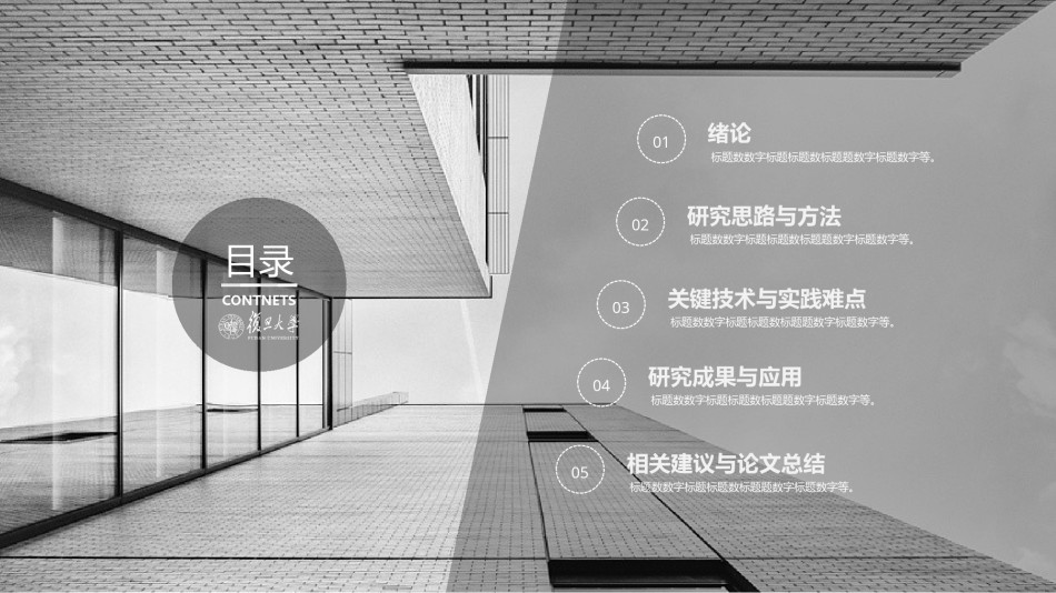 学术答辩-28.pptx_第2页