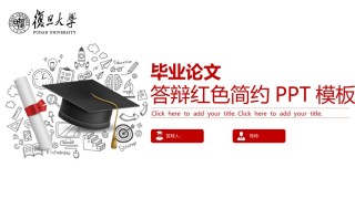 学术答辩-29.pptx