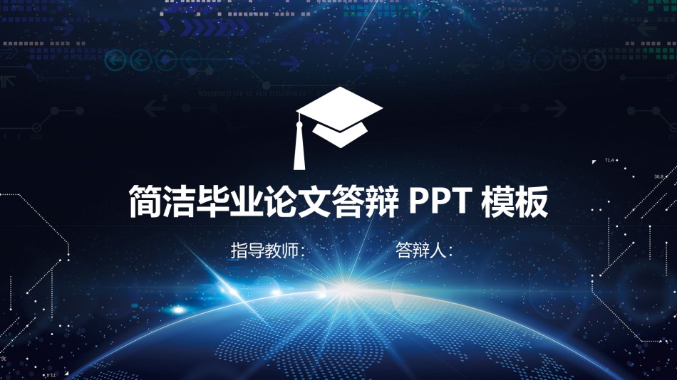 学术答辩-30.pptx_第1页