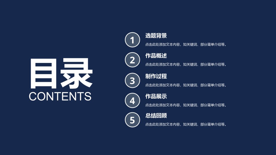 学术答辩-30.pptx_第3页