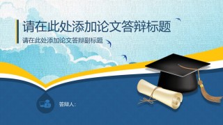 学术答辩-31.pptx