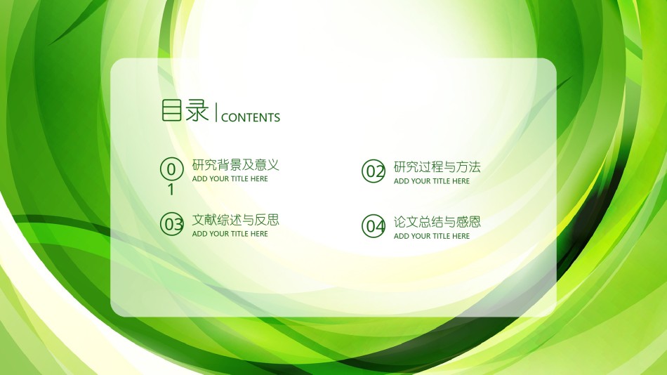 学术答辩-32.pptx_第2页
