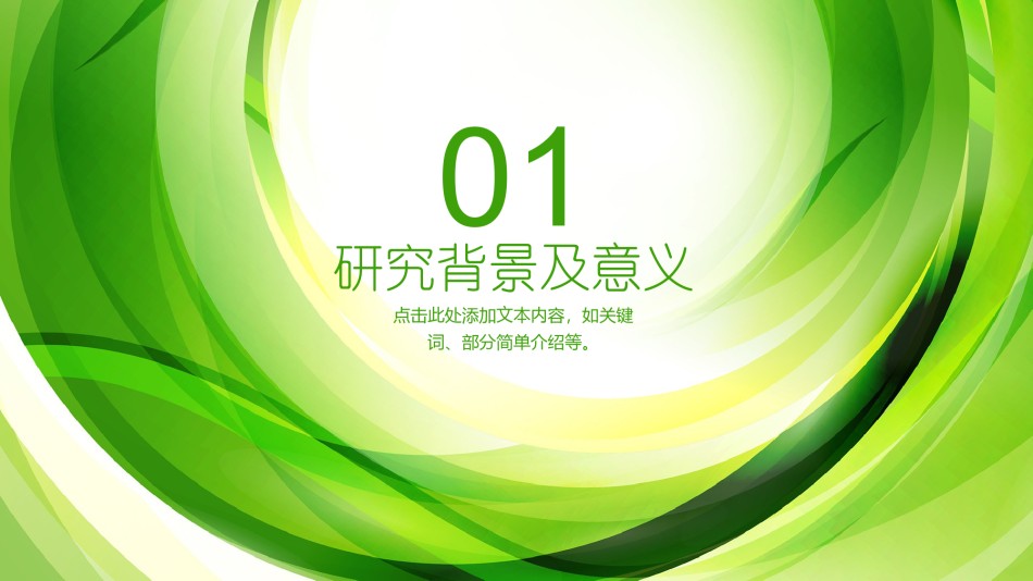 学术答辩-32.pptx_第3页