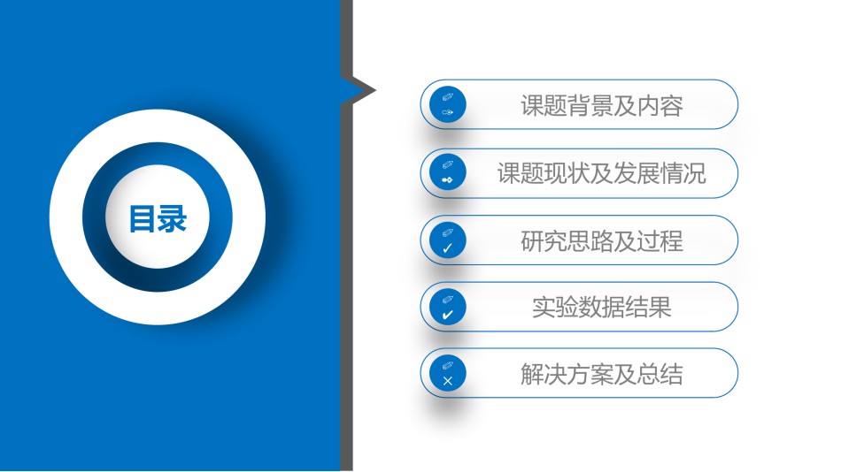 学术答辩-33.pptx_第2页