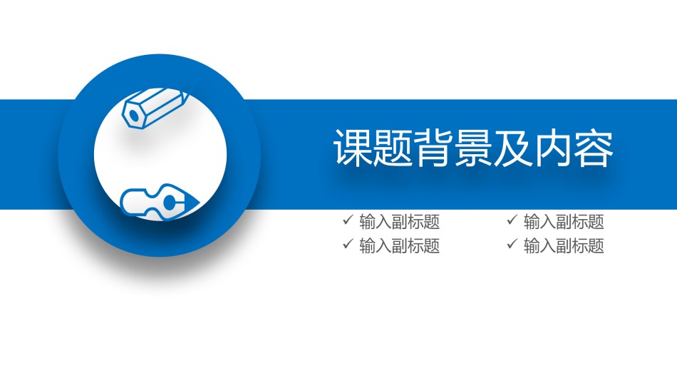 学术答辩-33.pptx_第3页