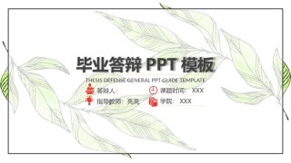 学术答辩-34.pptx