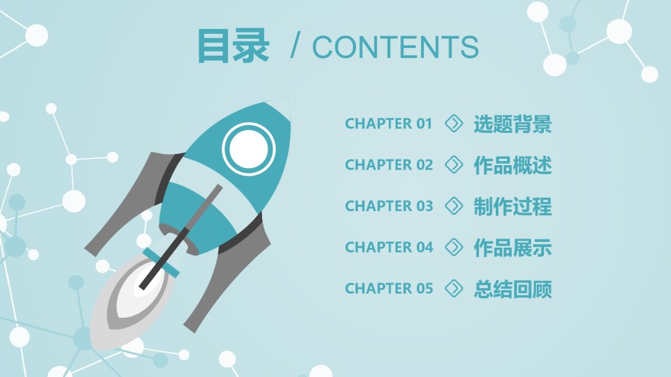 学术答辩-36.pptx_第2页