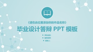 学术答辩-36.pptx