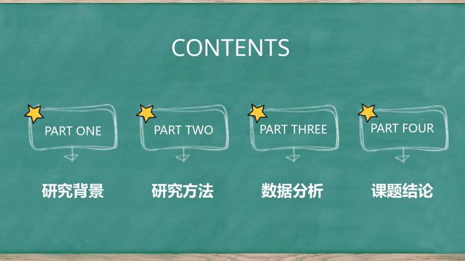 学术答辩-37.pptx_第2页