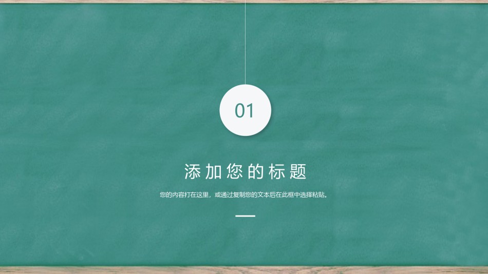 学术答辩-37.pptx_第3页