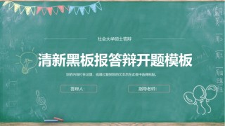 学术答辩-37.pptx