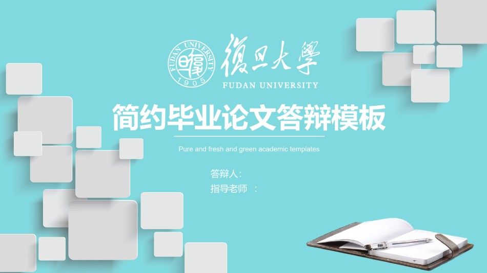 学术答辩-38.pptx_第1页
