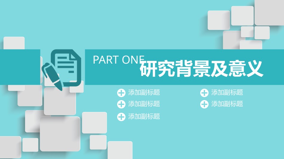 学术答辩-38.pptx_第3页