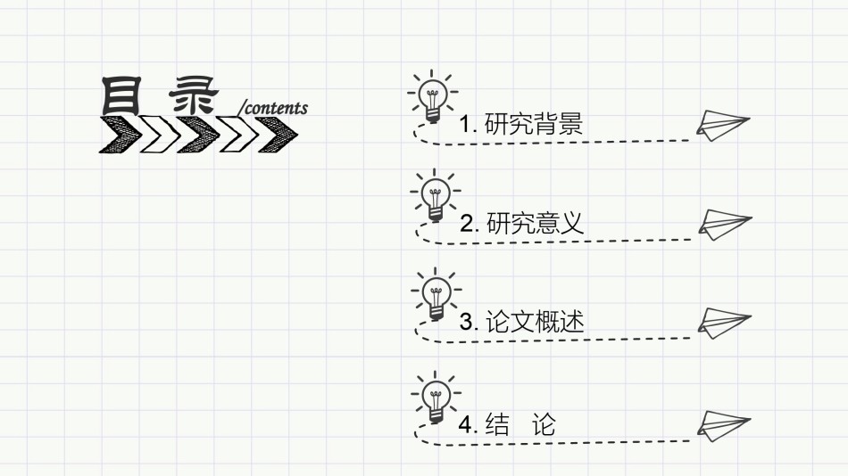 学术答辩-39.pptx_第2页