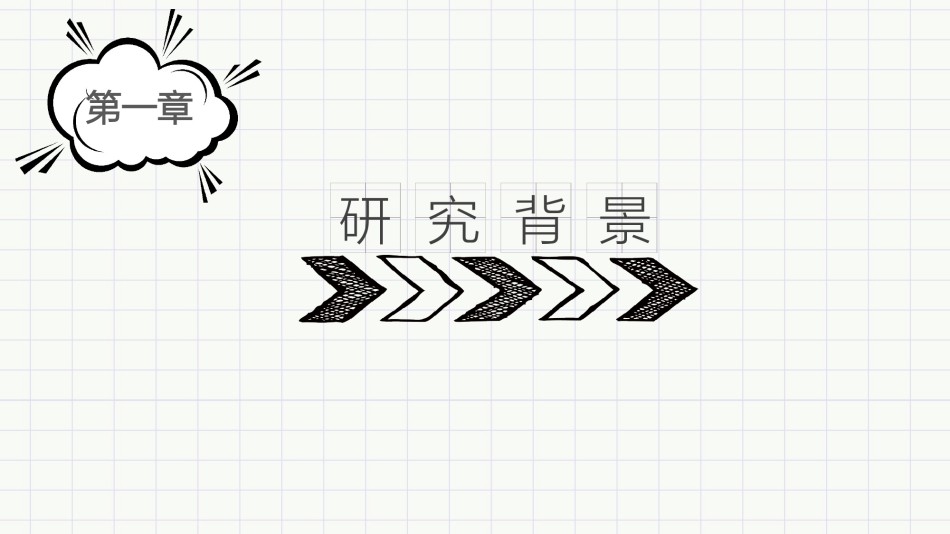 学术答辩-39.pptx_第3页