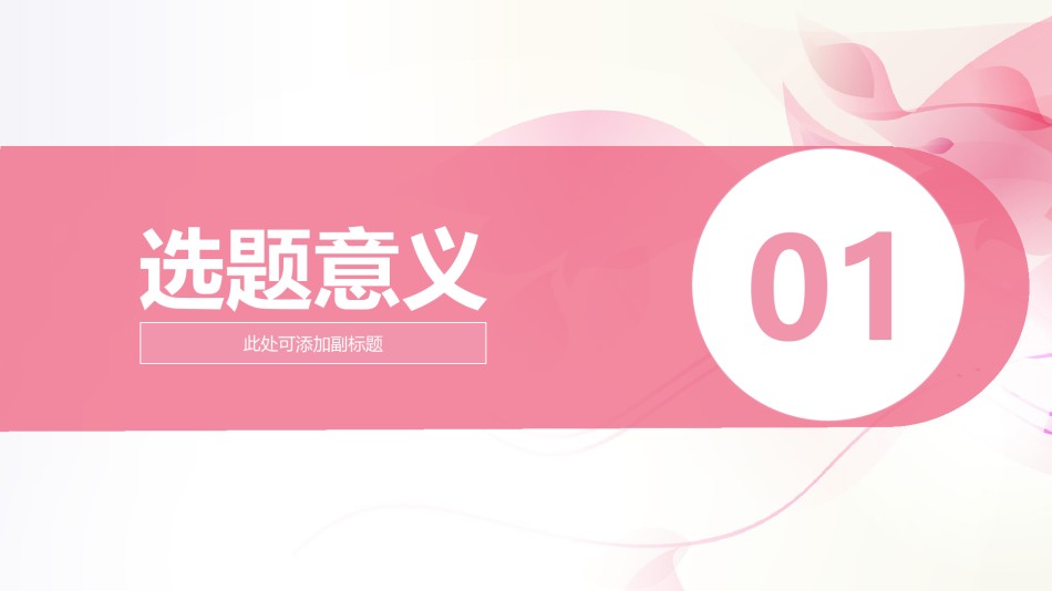 学术答辩-42.pptx_第3页