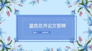 学术答辩-43.pptx