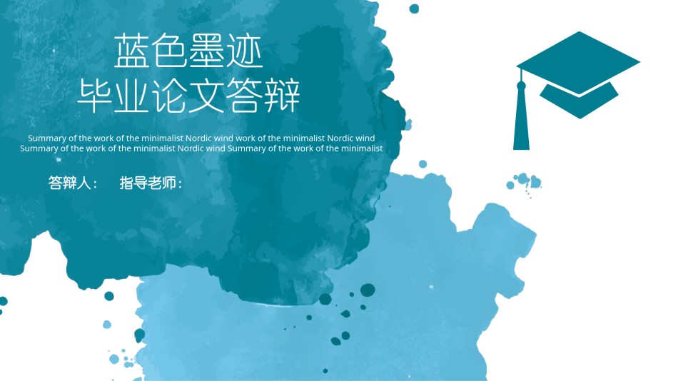 学术答辩-44.pptx_第1页