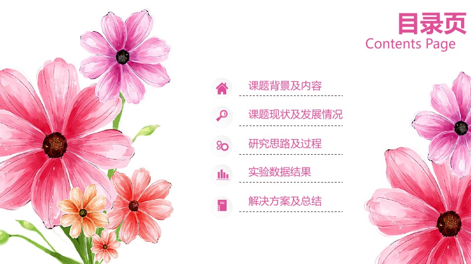 学术答辩-47.pptx_第2页
