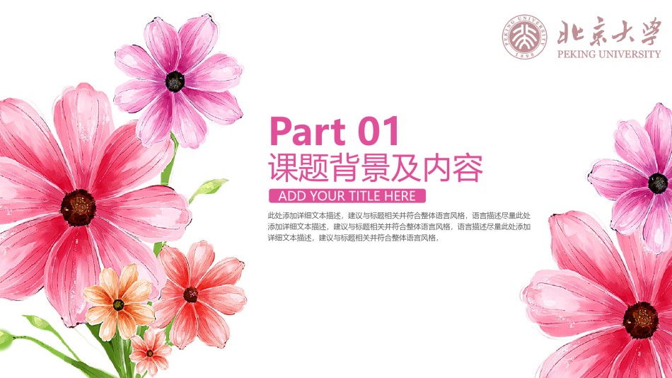 学术答辩-47.pptx_第3页