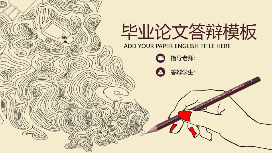 学术答辩-50.pptx_第1页