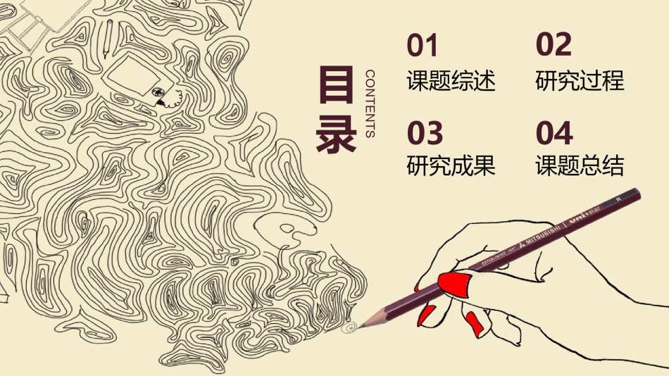学术答辩-50.pptx_第2页