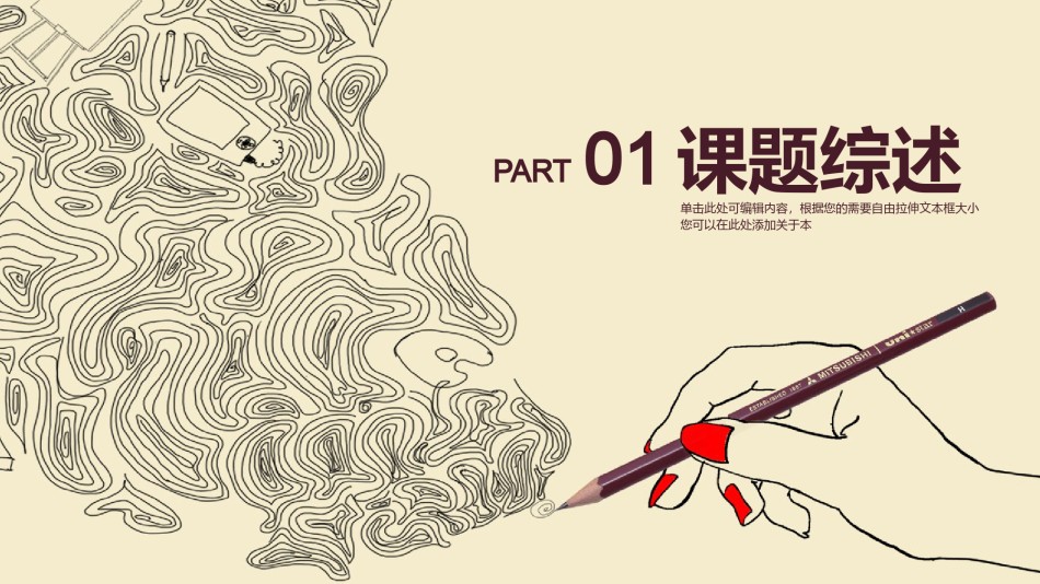 学术答辩-50.pptx_第3页