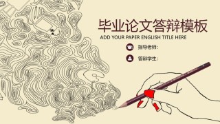 学术答辩-50.pptx