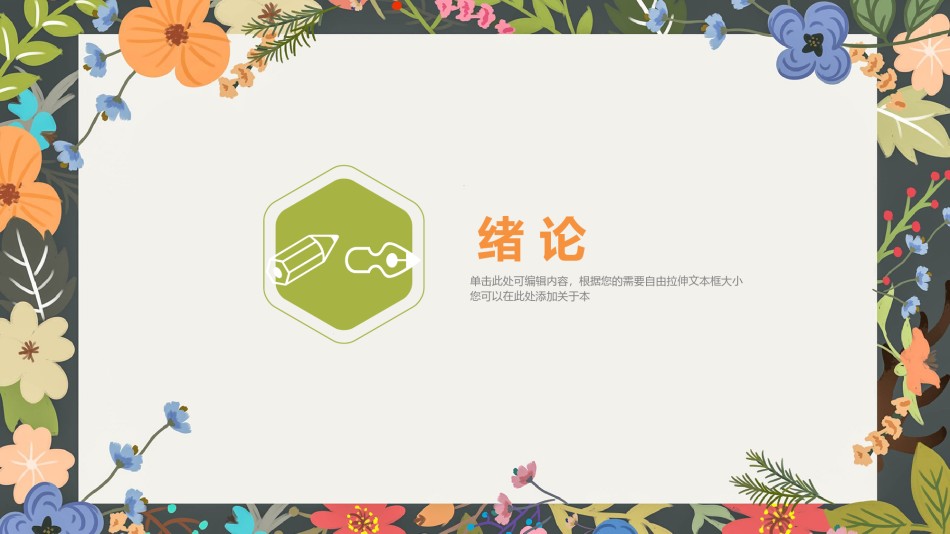学术答辩-51.pptx_第3页