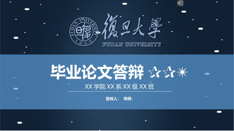 学术答辩-52.pptx_第1页