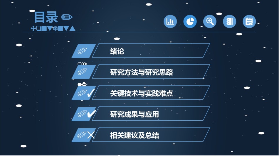 学术答辩-52.pptx_第2页