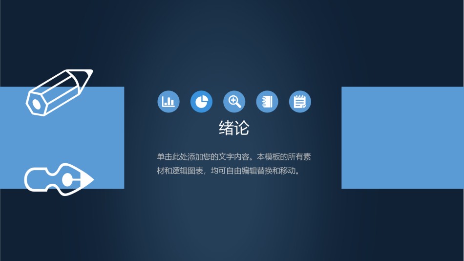 学术答辩-52.pptx_第3页