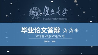学术答辩-52.pptx