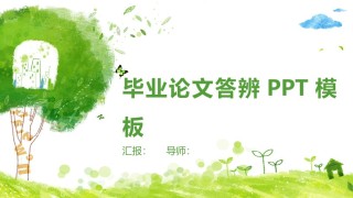 学术答辩-53.pptx