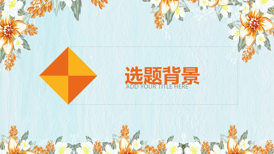 学术答辩-54.pptx_第3页