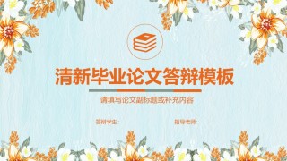 学术答辩-54.pptx